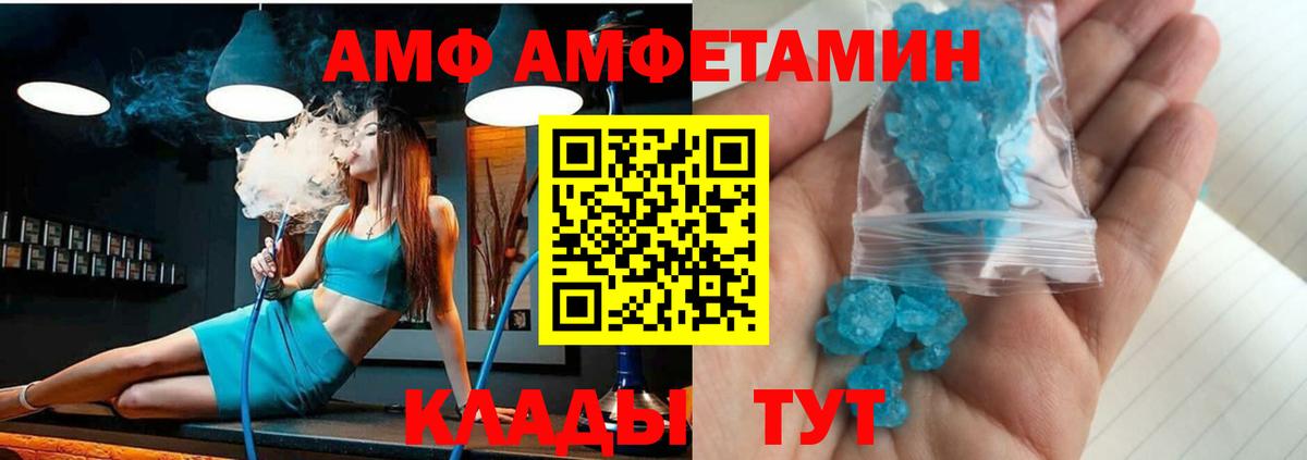 Амфетамин  АМФЕТАМИН  Жигулёвск  Амфетамин VHQ  Вход с VPN 