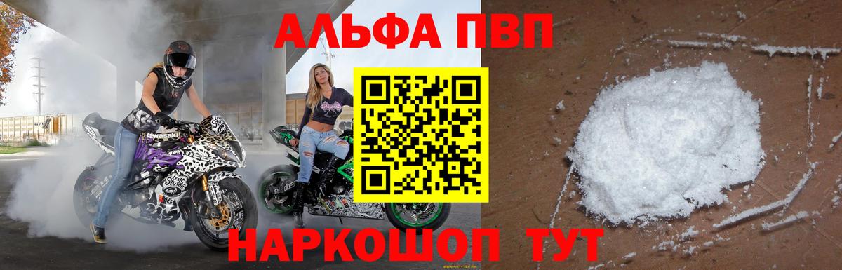 Альфа ПВП  Альфа ПВП СК КРИС  Alfa_PVP VHQ  Жигулёвск  Вход с VPN  Alpha-PVP кристаллы 