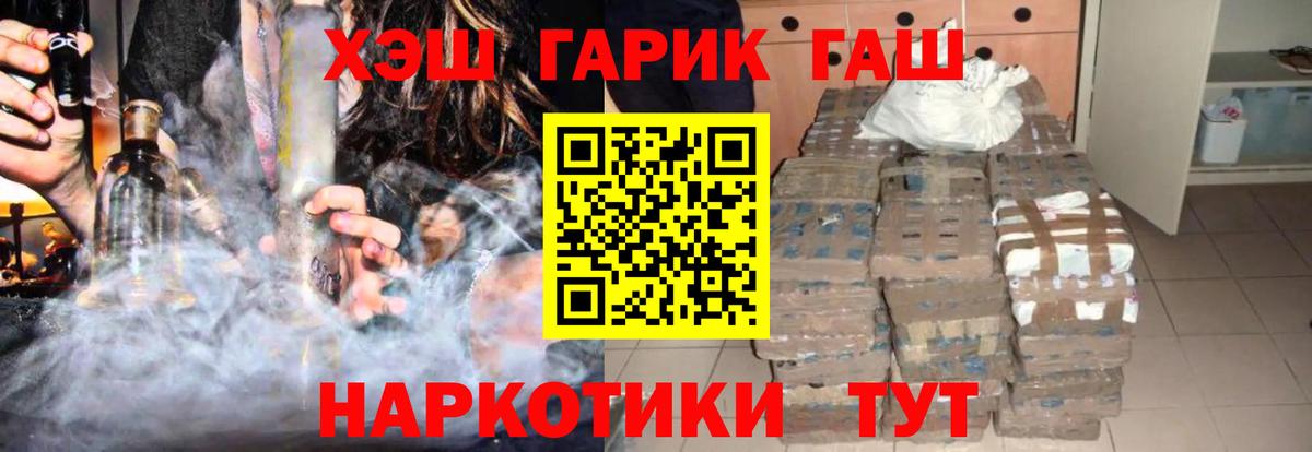 Жигулёвск  наркотики  Вход с VPN  ГАШИШ AMNESIA HAZE  ГАШИШ Cannabis  ГАШИШ 