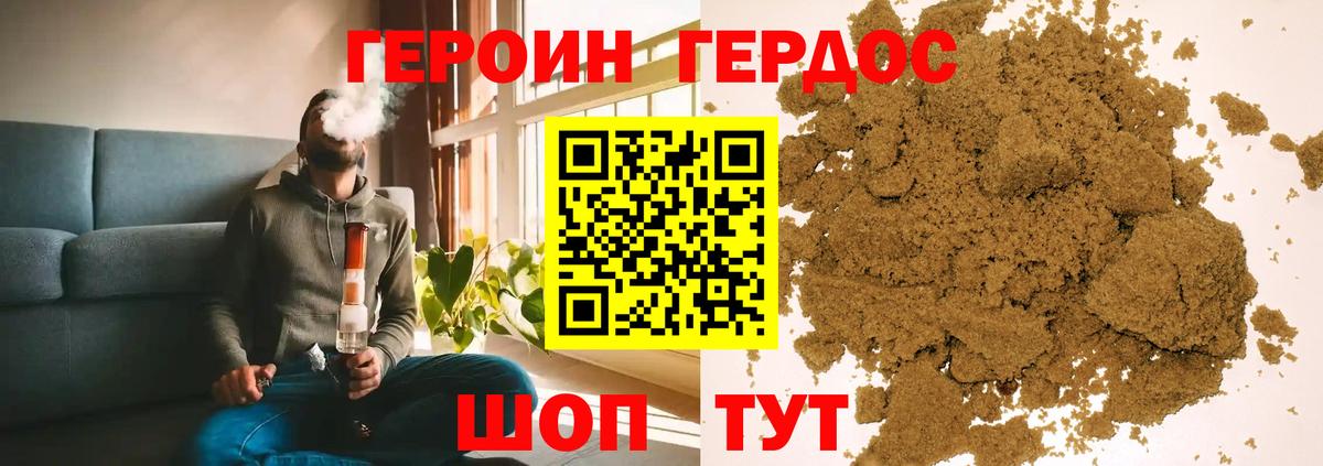 ГЕРОИН хмурый  Вход с VPN  Жигулёвск 