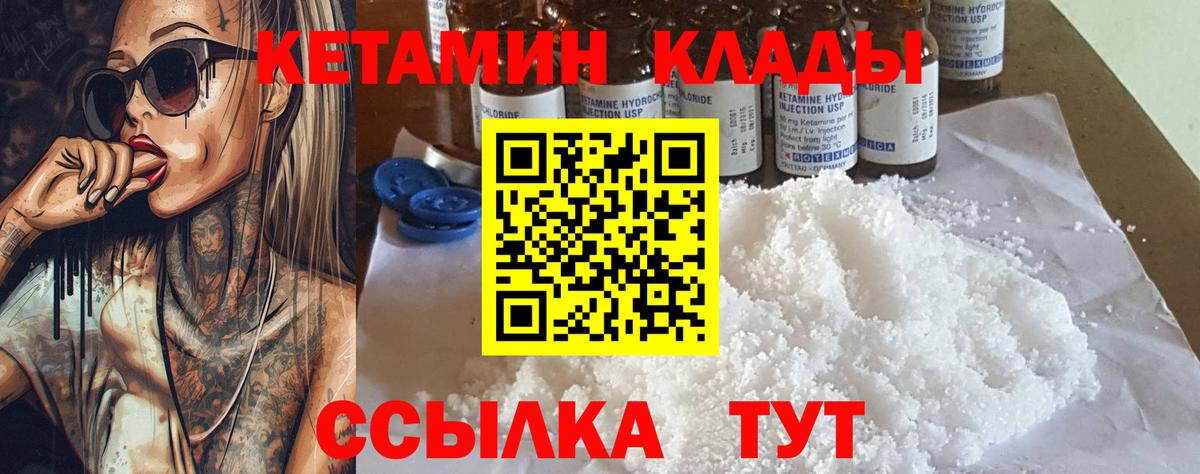 hydra ТОР  Вход с VPN  Жигулёвск  Кетамин VHQ 