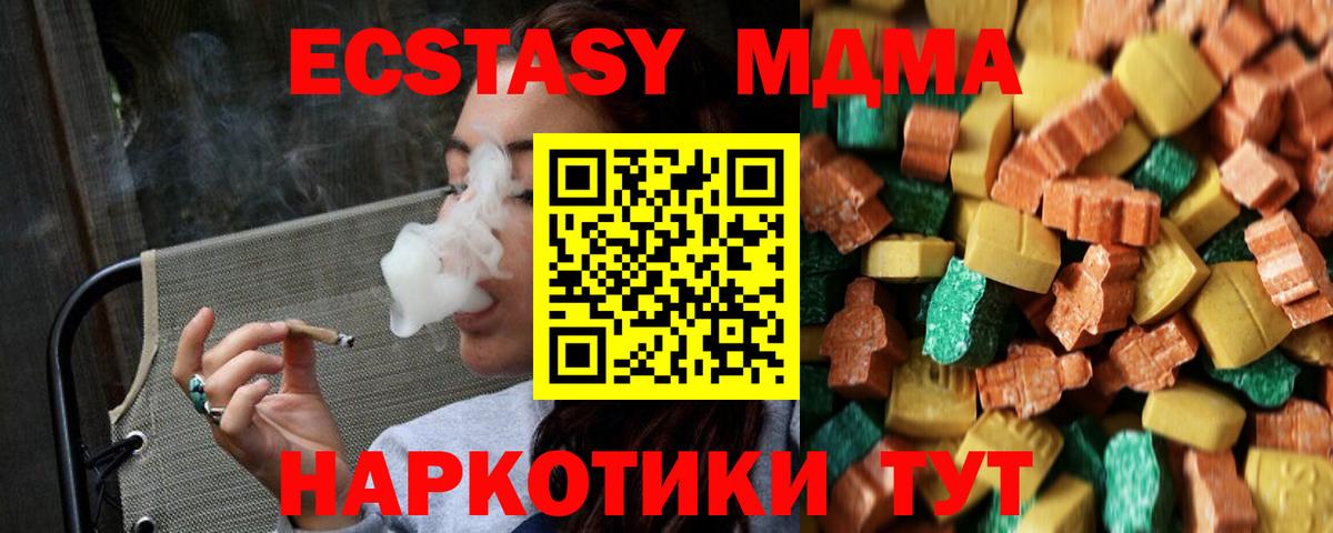 МДМА молли  MDMA  МДМА crystal  Жигулёвск  Вход с VPN 